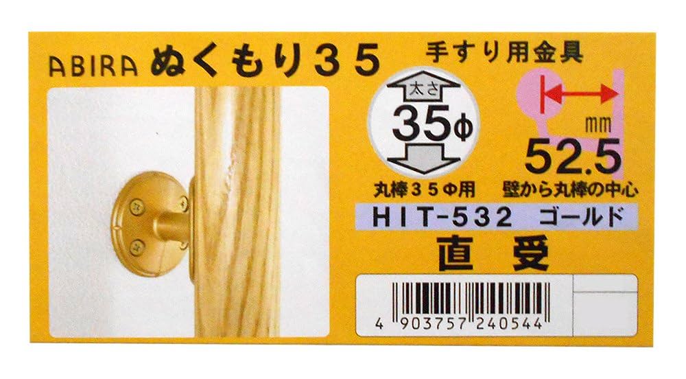 Amazon.co.jp: WAKI ぬくもり手すり35 受金具 HIT532直受